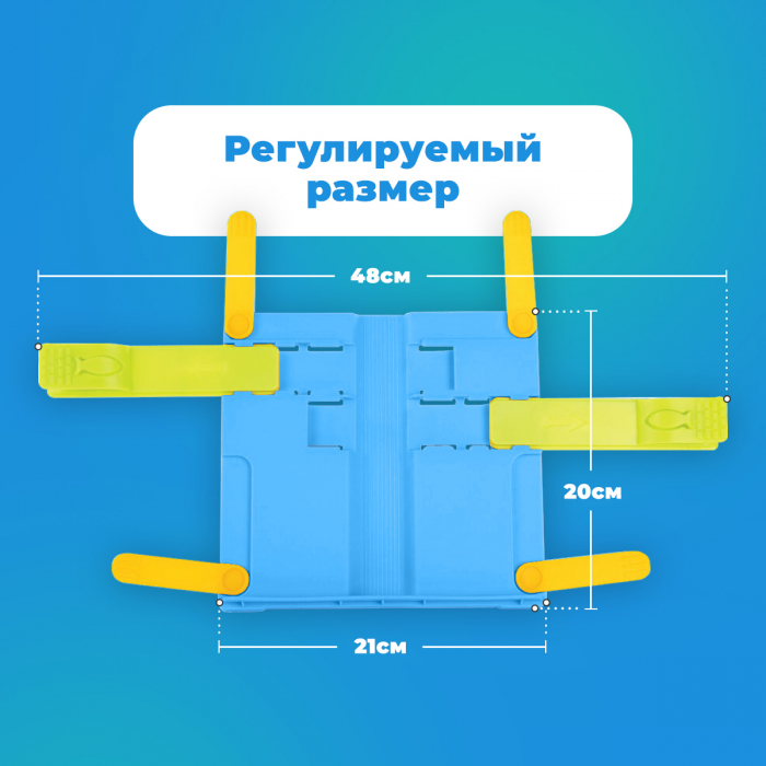 Характеристики Подставка для книг Kinderzen Bookhold BH-02